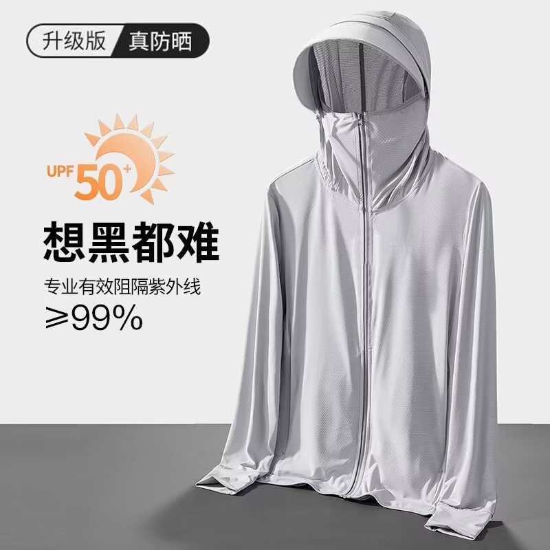特大码防晒服男夏季加肥加大防晒衣轻薄透气冰丝外套胖子男装夏天