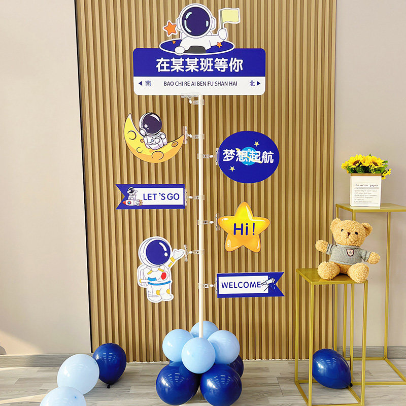 宝贝周岁生日路牌kt板定制 幼儿园开学路引场景装饰气球布置,节庆用品/礼品,装扮布置套餐,淘宝优惠券,粉丝福利购,淘宝优惠卷