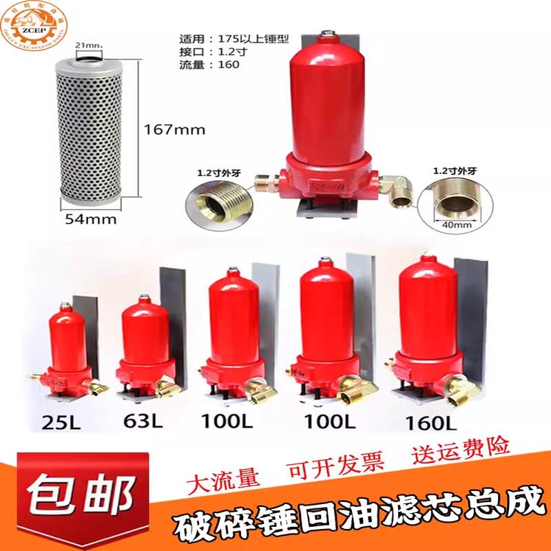 挖掘机炮机滤清器支架破碎锤液压回油管路回油滤芯过滤器总成配件图片