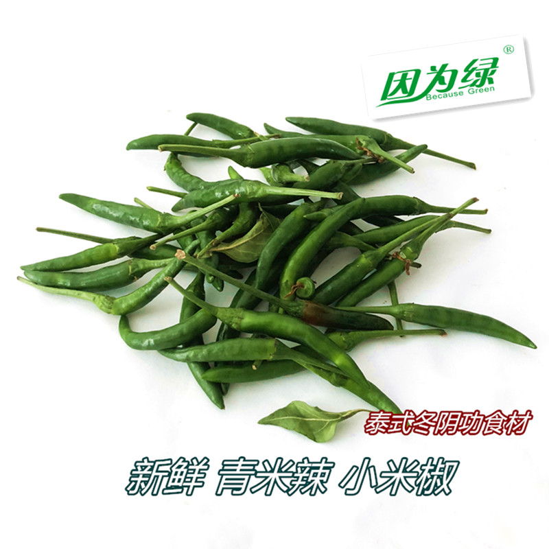 新鲜蔬菜 小青米椒 小鸟椒 青米辣 500g 泰式冬阴功食材 水产肉类/新鲜蔬果/熟食 辣椒 原图主图