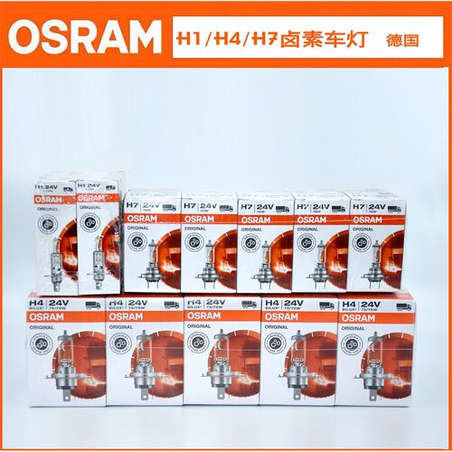 欧司朗超亮24V货车70W卤