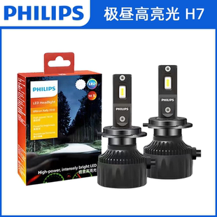 HB4 飞利浦50W极昼LED汽车灯泡H4 HB3 HIR2高亮远近光灯泡 H11