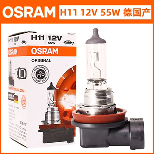 欧司朗德国产12V汽车雾灯H8 HB3远近光灯泡原厂卤素灯泡 H11