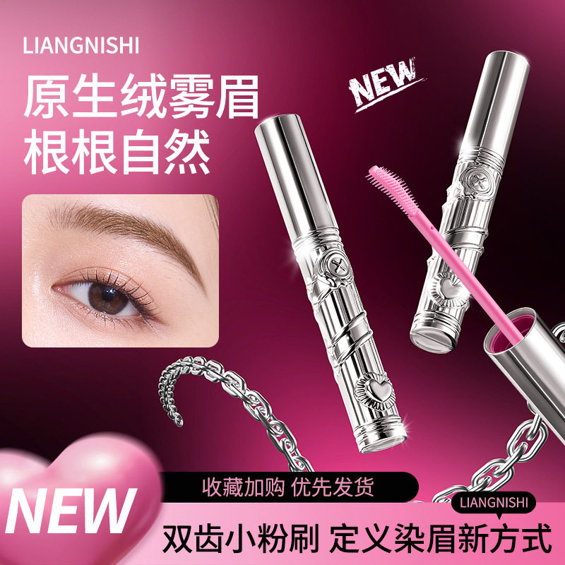 2026新款浅色持久菱形头自然不易脱妆野生眉粉棕色染眉膏学生适用