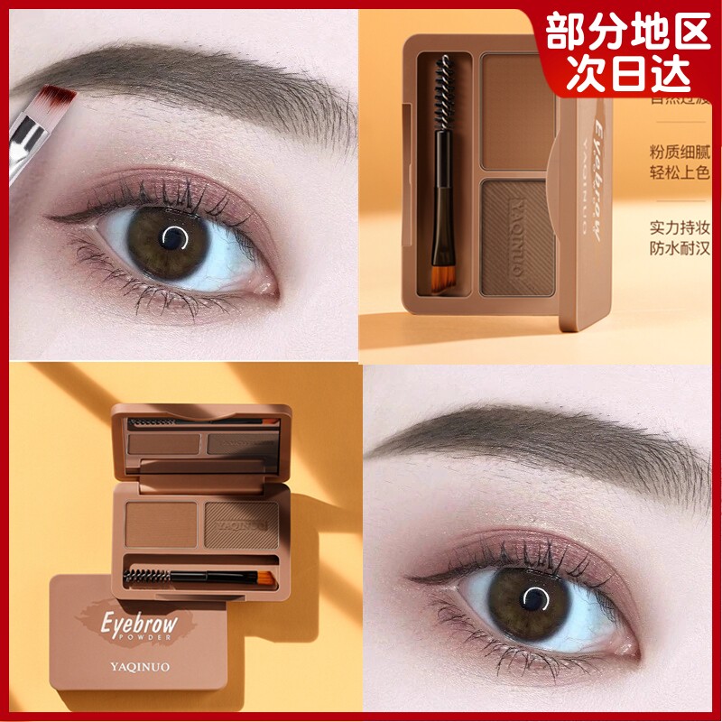 正品李佳埼推荐眉粉不易脱色不易晕染自然单色画眉神器初学者正品