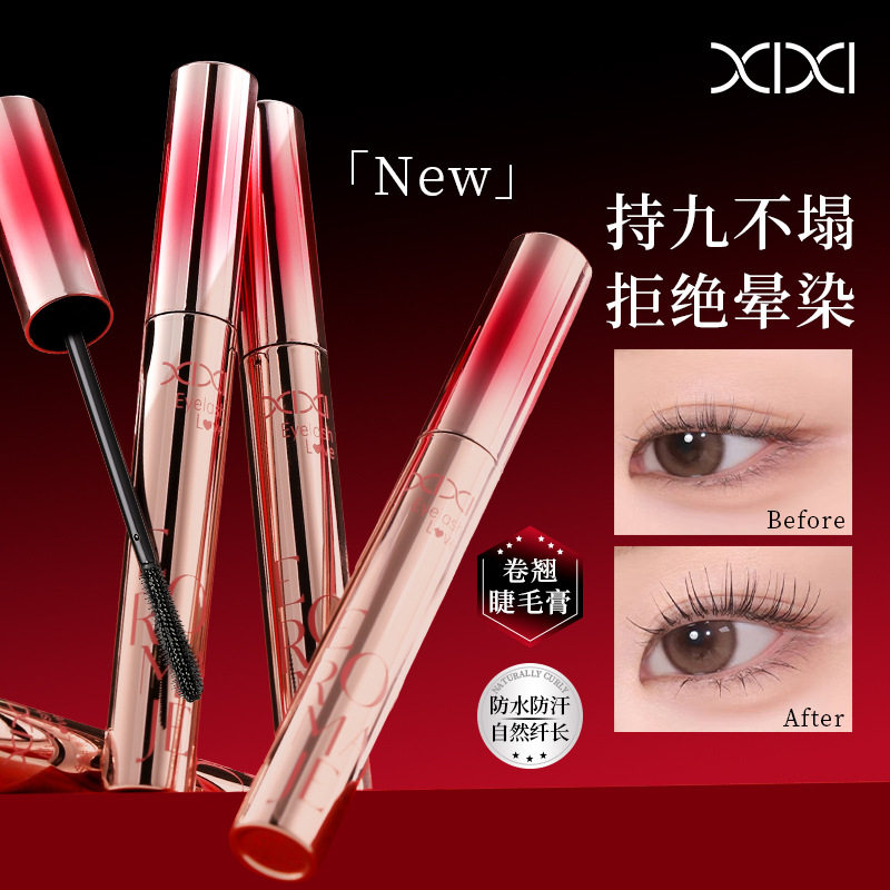 正品卷翘定性睫毛膏自然纤长浓密卷翘根根分明防水防汗不晕染学生,彩妆/香水/美妆工具,卧蚕笔,淘宝优惠券,粉丝福利购,淘宝优惠卷