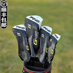 桿頭套 原裝 G430高爾夫球桿套 木桿套 PING 鐵桿套保護(hù)帽套推桿套