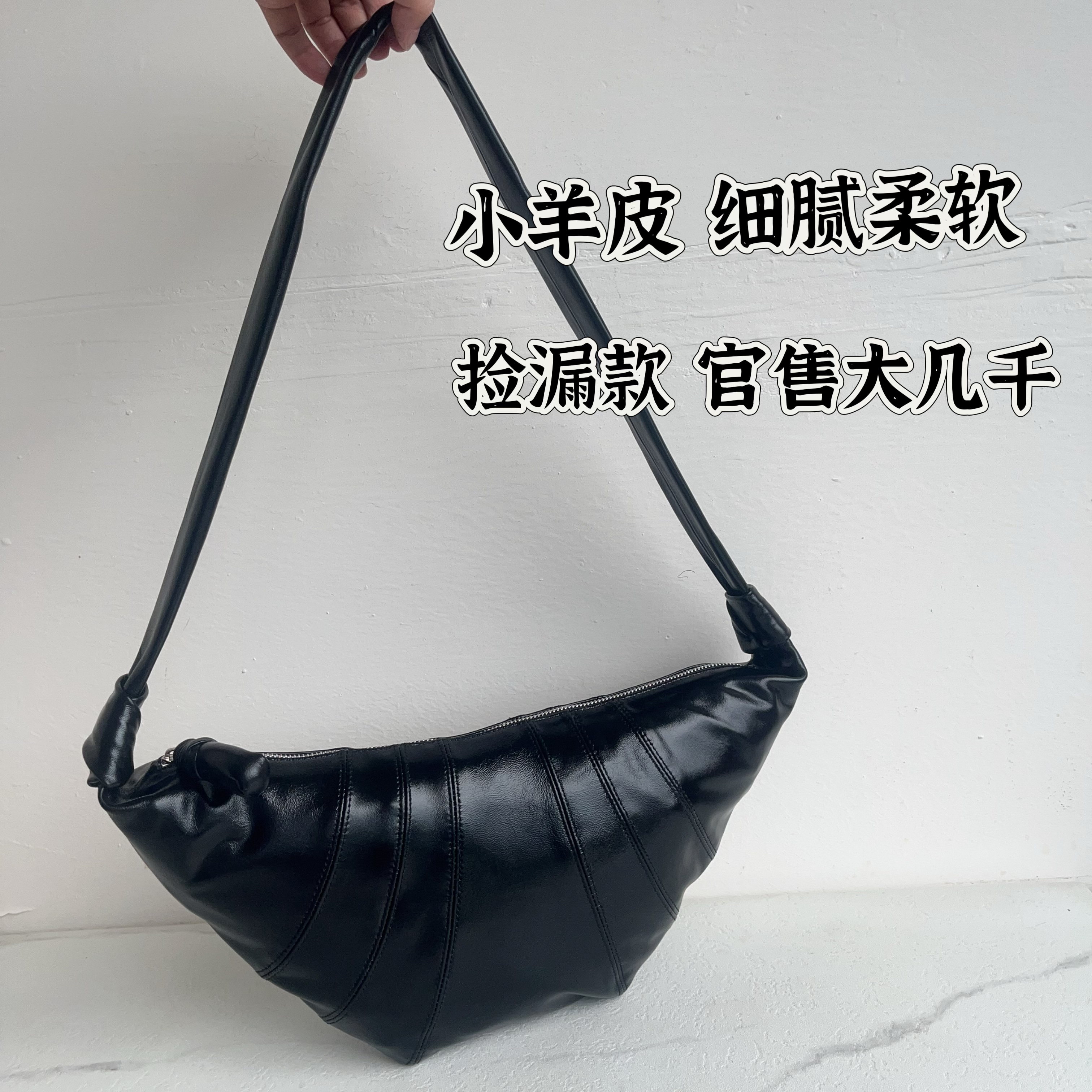 (官捡漏)小羊皮羊角包可颂包真皮皱褶饺子包斜挎胸包腋下包女包
