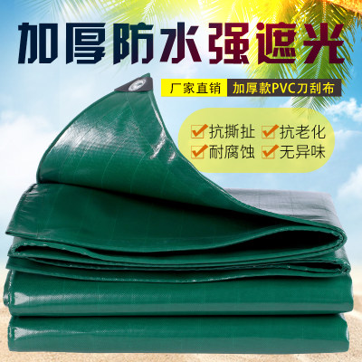 加厚防晒雨棚遮阳帐篷塑料刀刮布