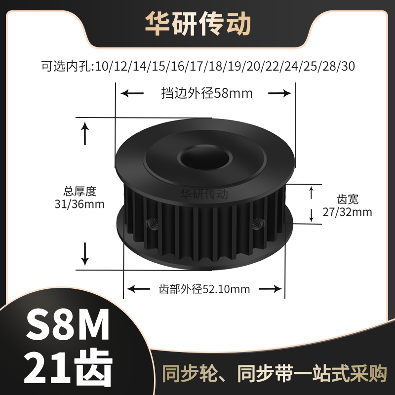 同步轮S8M21齿钢槽宽27/32/42型内孔1271415671928同步带轮配件轮