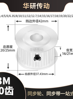 同步轮3M40齿AF槽宽16/21传动轮内孔5 6 6.35 8 10121415同步带轮