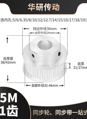 同步轮S5M21槽宽21/27BF内孔5 6 8 10 12 12714同步带轮S5M配件轮