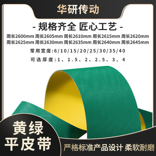 同步输送带2600 2605 2610 2615 2620 2625 2630 2635 2640 2645L