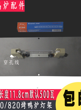 加热保温灯顶式烤鸭炉