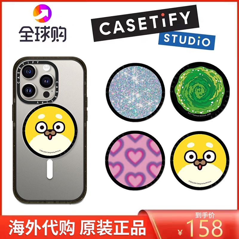 全球代购casetify磁吸支架