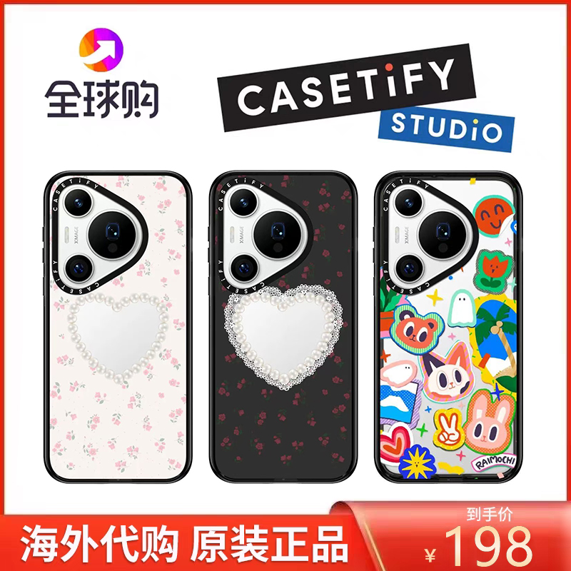 CASETiFY华为P70pro手机壳