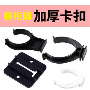 整体橱柜踢脚板卡扣底部塑料整体橱柜挡板卡扣下挡板装饰厨房裙板