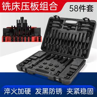 加硬组合压板58件套装CNC加工中心铣床配件组合夹具M10 M12高硬度