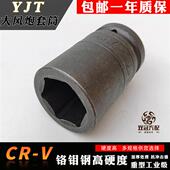 冉强1寸大风炮套筒气动加强型加长加厚省力扳手套装 重型轮胎电动