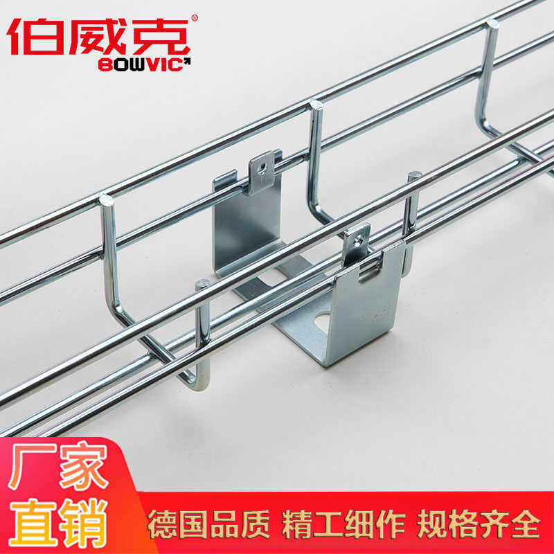 304不锈钢网格桥架机械设备网格线槽综合布线机房镀锌网格桥架