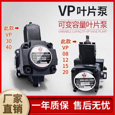 VP-20-FA3液压泵VP-30-FA3/40 08/12/15 变量叶片泵油泵