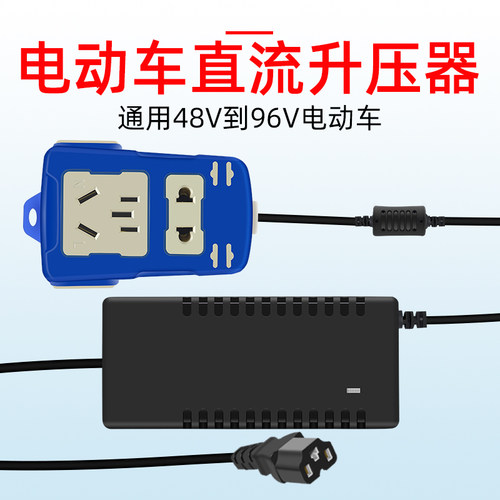 电瓶逆变110v直流转换器电动车三轮车48v60伏72v通用变电升压200w