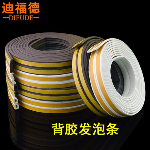 门窗密封条衣柜子卧室木门缝防撞隔音条防风防虫条 D E I型