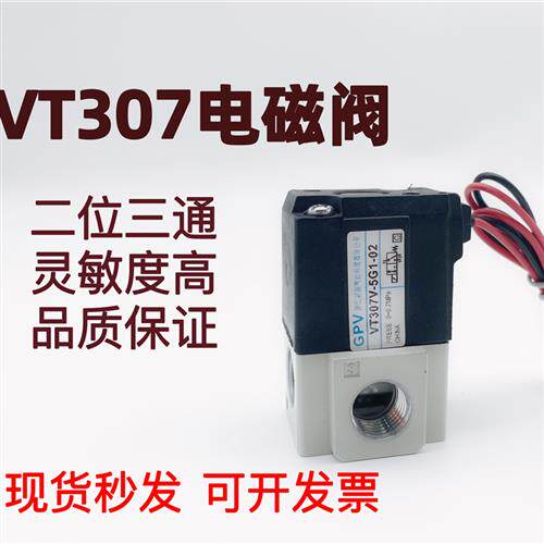 SMC型真空电磁阀控制VT307V-3G-4G-5G/5G1-6G-01-02 24v 220v气动