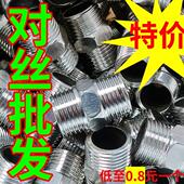 不锈钢六角对丝直接双外丝阀门管件自来水管气管直通连接头对丝