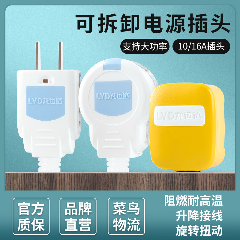 纯铜国标家用大功率10a16a插头不带线二脚三脚阻燃耐高温电源插头
