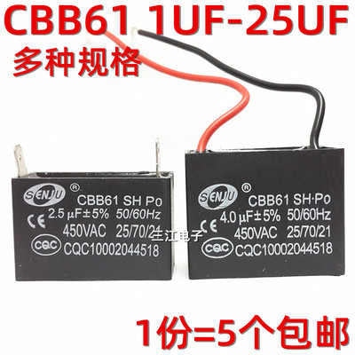 风扇启动电容微法1.2/1.5/1.8/2/2.5/3/4/5/6/7/8/10UF 450V