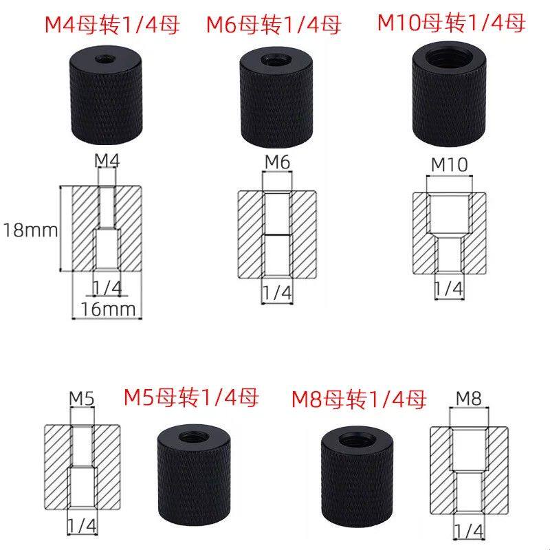 1/4转M456810螺母螺帽三脚架连接配件支架转换螺丝相机转接投影仪