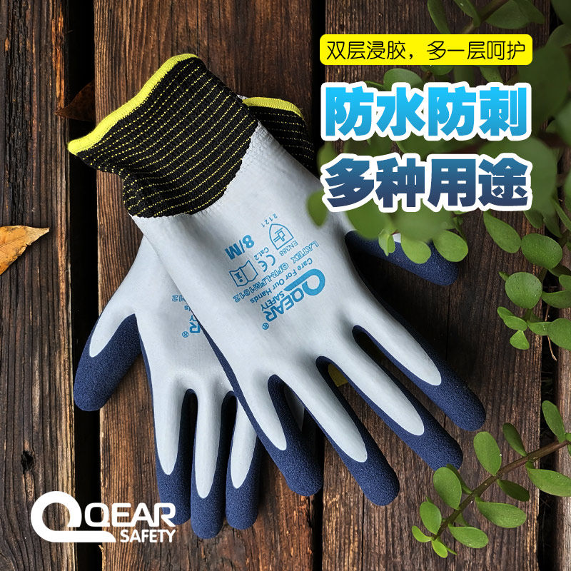 防水防刺钓鱼绑抓蟹渔业清洁乳胶耐磨滑种植园艺捉鼠赶海劳保手套