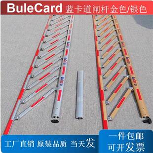 蓝卡道闸杆金色栅栏杆铝合金椭圆胶条折叠道闸杆停车场栅栏杆小区