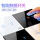 触摸开关面板86型墙壁家用智能感应控制钢化玻璃屏酒店220V
