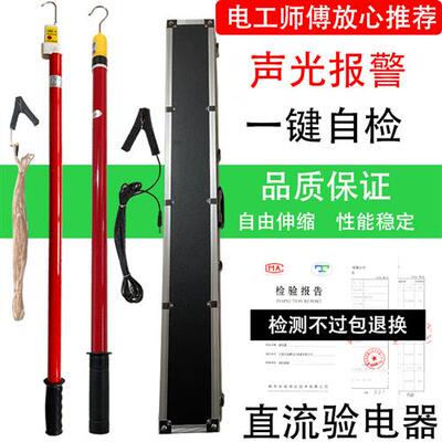 高压直流验电器1500vDC铁路地铁接触网用直流验验电笔1.5kV750V数