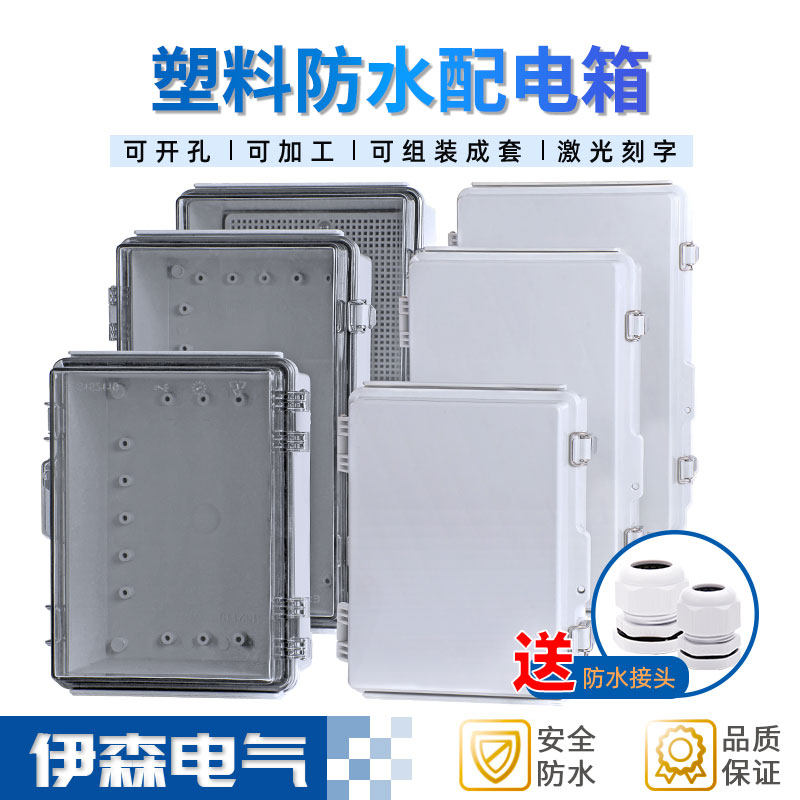 ABS塑料压扣密封箱基业箱防水箱监控配电箱锂电池外壳电源按钮盒