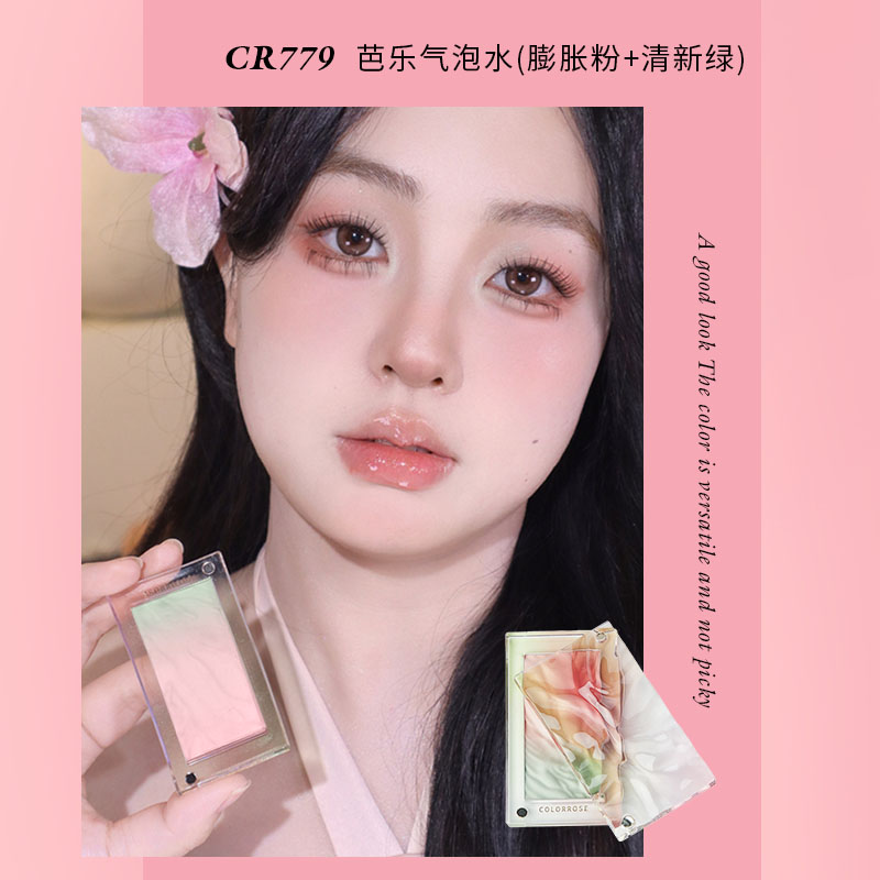 colorrose|水波纹晒红女腮红橘色膨胀色腮红新款正品官方旗舰店
