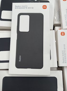 红米K40S手机保护套液态Redmi硅胶黑色原装正品全新未开封