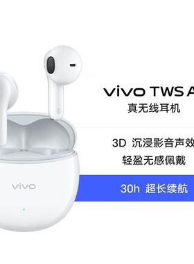 vivo TWS A2真无线蓝牙耳机tws A2官方vivo耳机蓝牙无线耳机iQOO