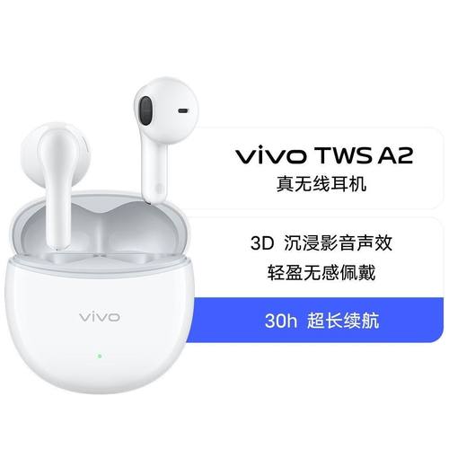 vivo TWS A2真无线蓝牙耳机tws A2官方vivo耳机蓝牙无线耳机iQOO