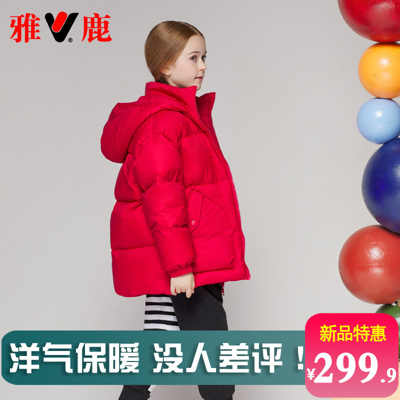 雅鹿儿童羽绒服2025新款洋气男童女童宝宝中长款加厚大童冬季外套,童装/婴儿装/亲子装,羽绒服,淘宝优惠券,粉丝福利购,淘宝优惠卷