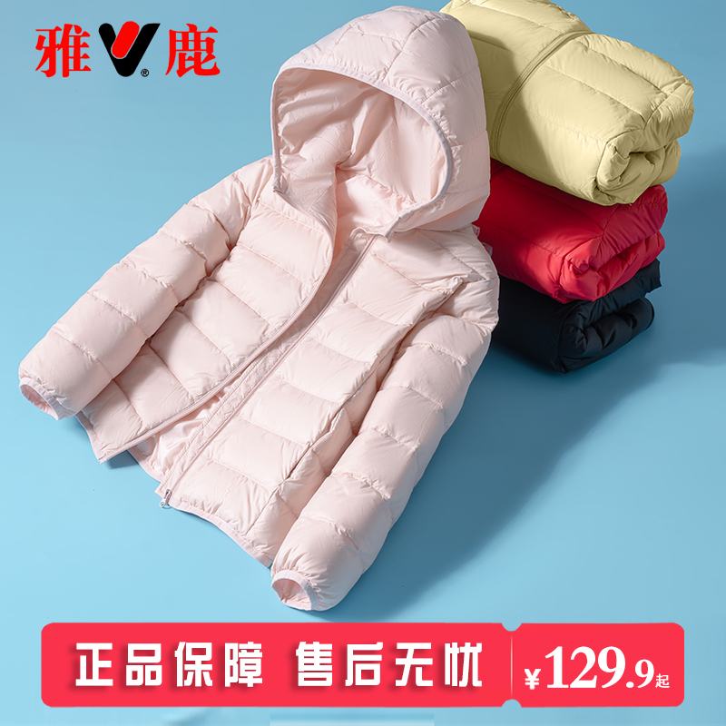 雅鹿儿童轻薄羽绒服短款男童女童中大童宝宝婴儿童装小童秋冬外套