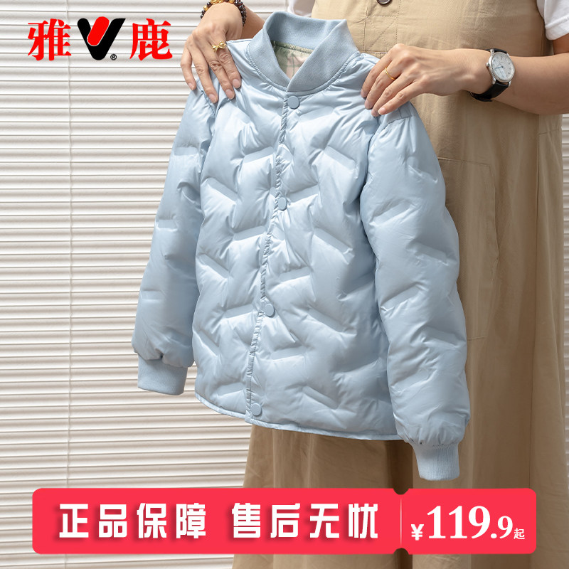 雅鹿儿童轻薄羽绒服内胆短款男童女童中大童宝宝小童学生校服内穿