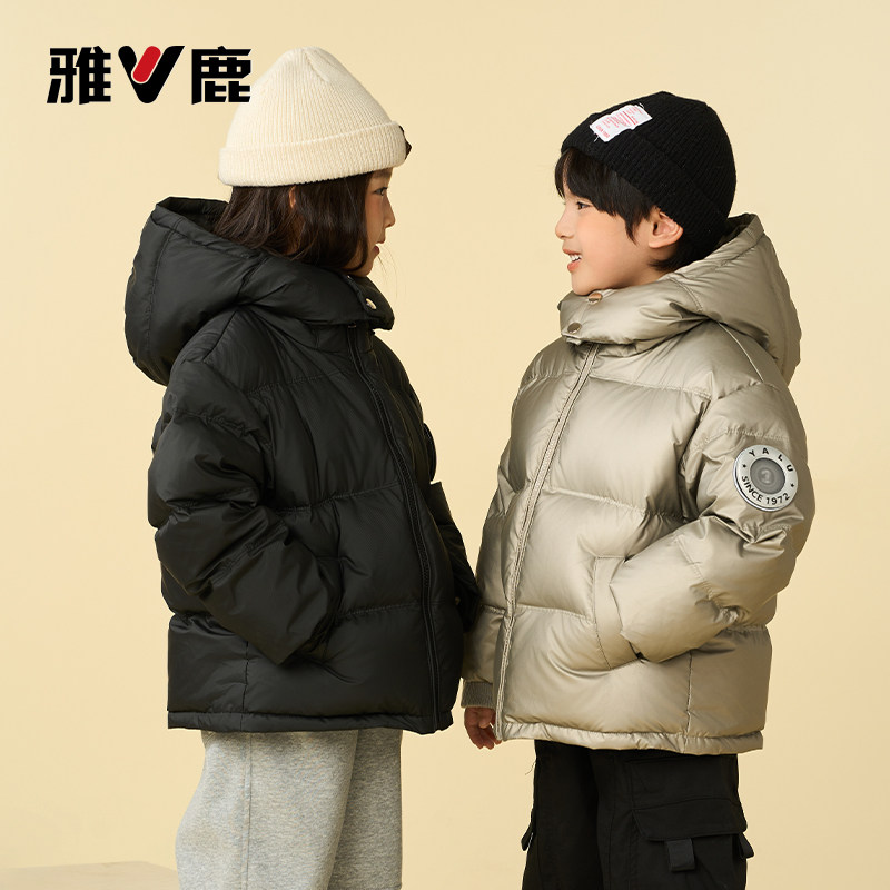 雅鹿免洗2025新款洋气儿童羽绒服男童女童宝宝中大童冬季加厚外套