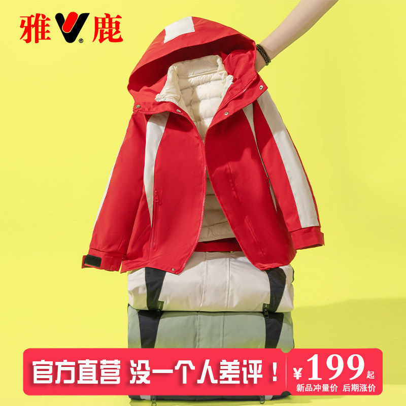 雅鹿儿童加厚羽绒服冲锋衣男女童新款户外保暖中大童冬季外套冬装