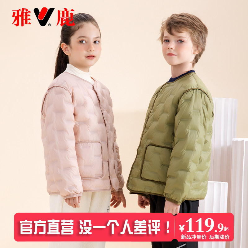 雅鹿儿童轻薄羽绒服内胆2025新款男童女童冬季洋气中大童小童外套