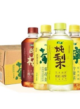 【临期】怡宝至本清润酸梅汤菊花柠檬茶枇杷炖梨饮料450ml15瓶装
