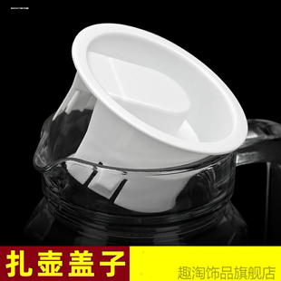 瓶盖盖子白色塑料扎壶杯盖水壶盖八角壶通用壶盖条纹壶冷水壶泡茶