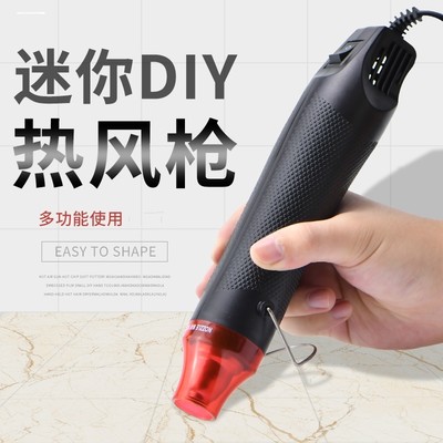 热风枪手持diy迷你便携式